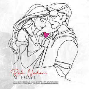 دانلود آهنگ علی امامی به نام راه نداره